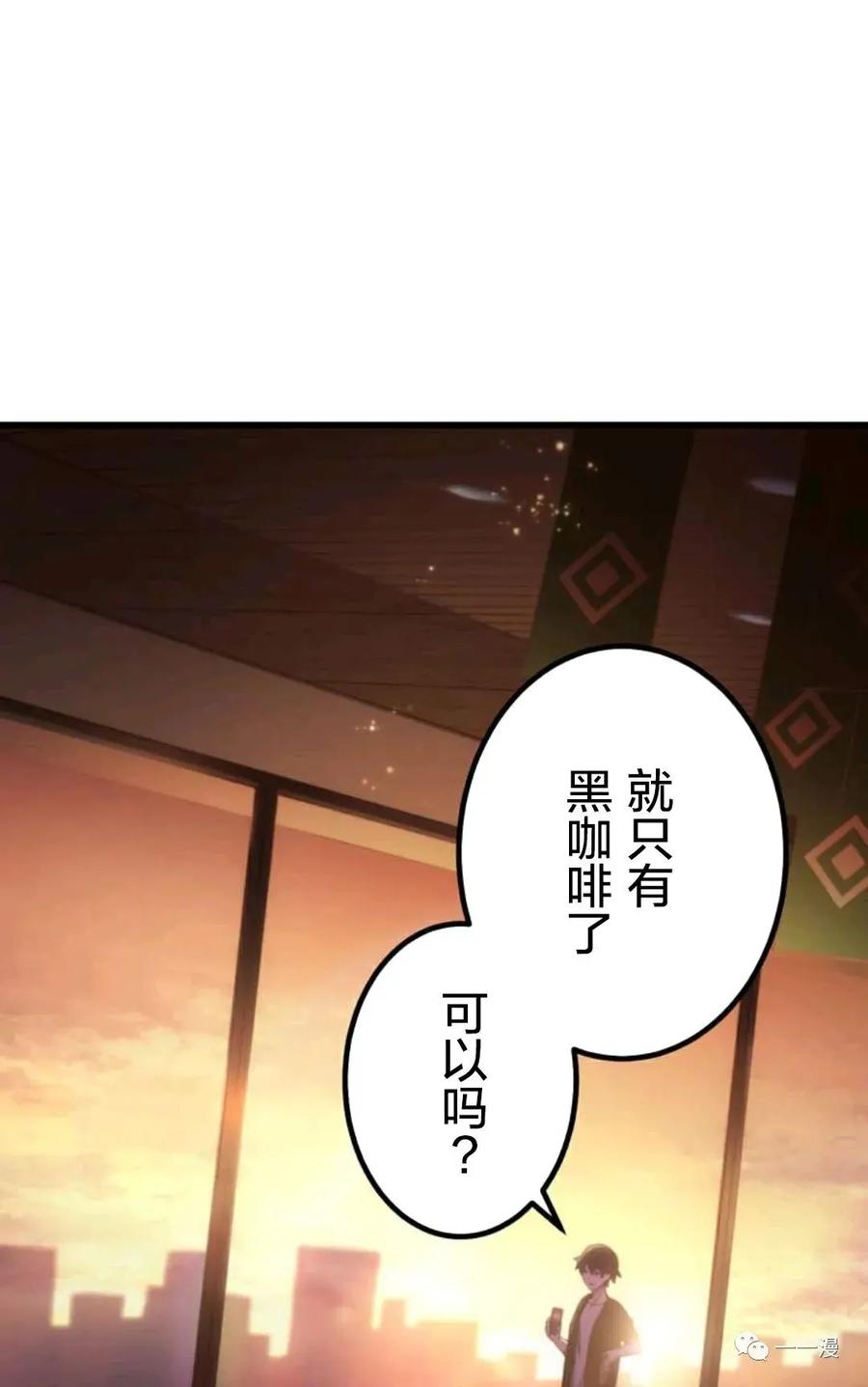 《禁忌的转生大魔导士》8 第12页