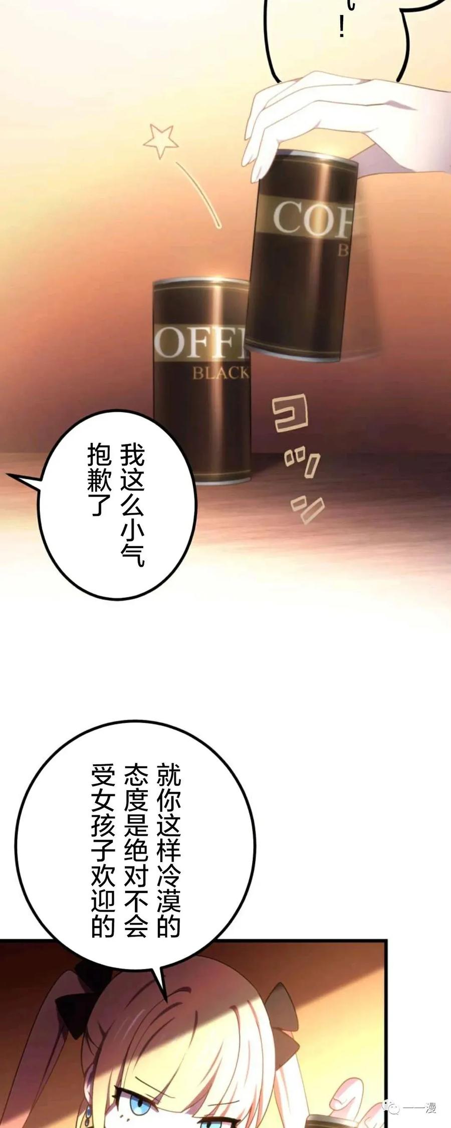 《禁忌的转生大魔导士》8 第33页
