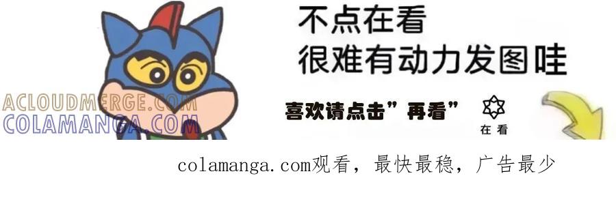 《禁忌的转生大魔导士》8 第61页