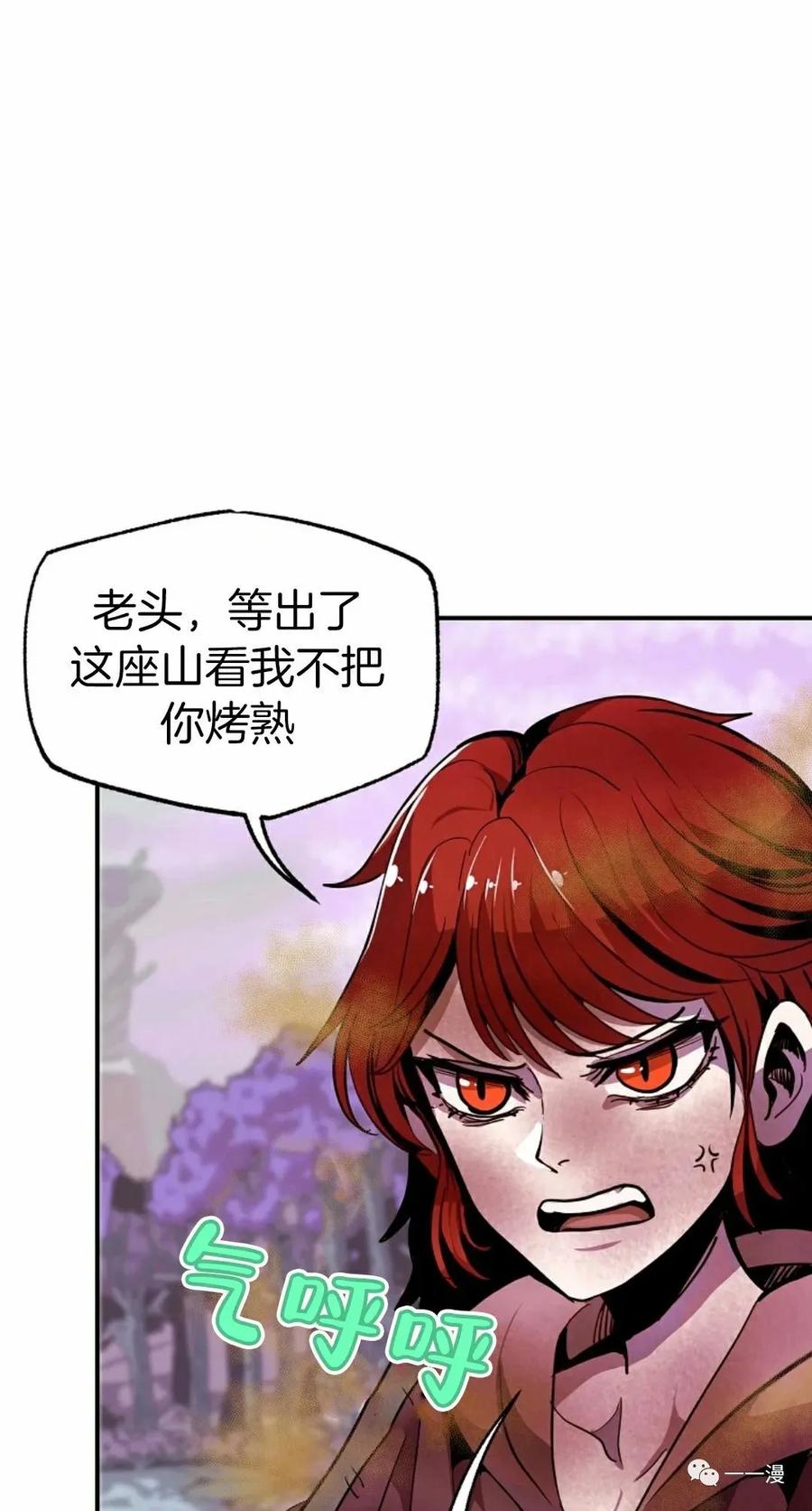 《独一无二的回归》第14话 第62页