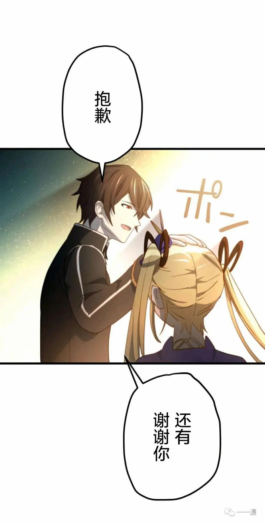 《禁忌的转生大魔导士》7 第48页