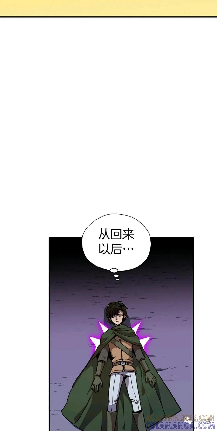 《独一无二的回归》第14话 第55页