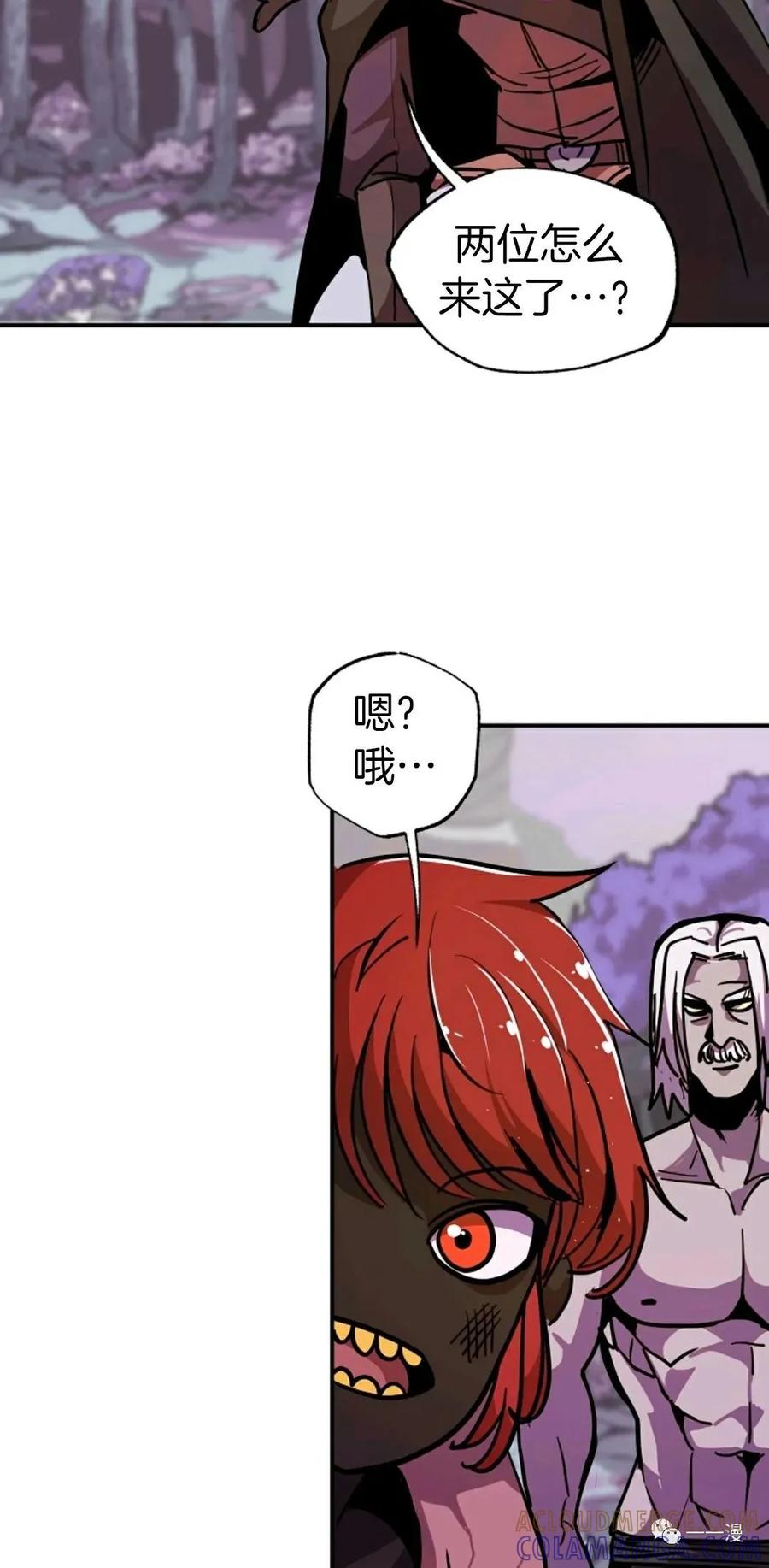 《独一无二的回归》第14话 第25页