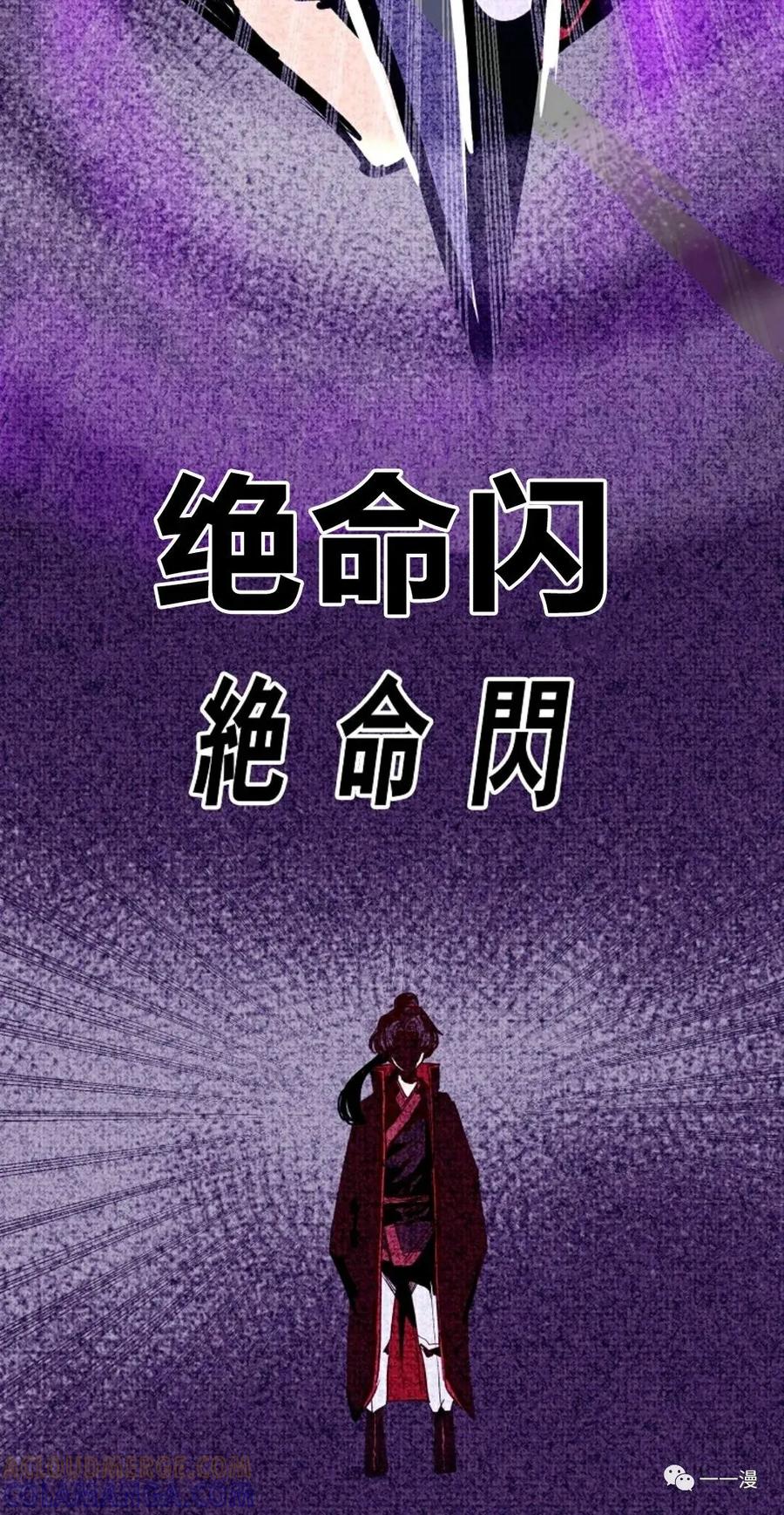 《独一无二的回归》第14话 第10页
