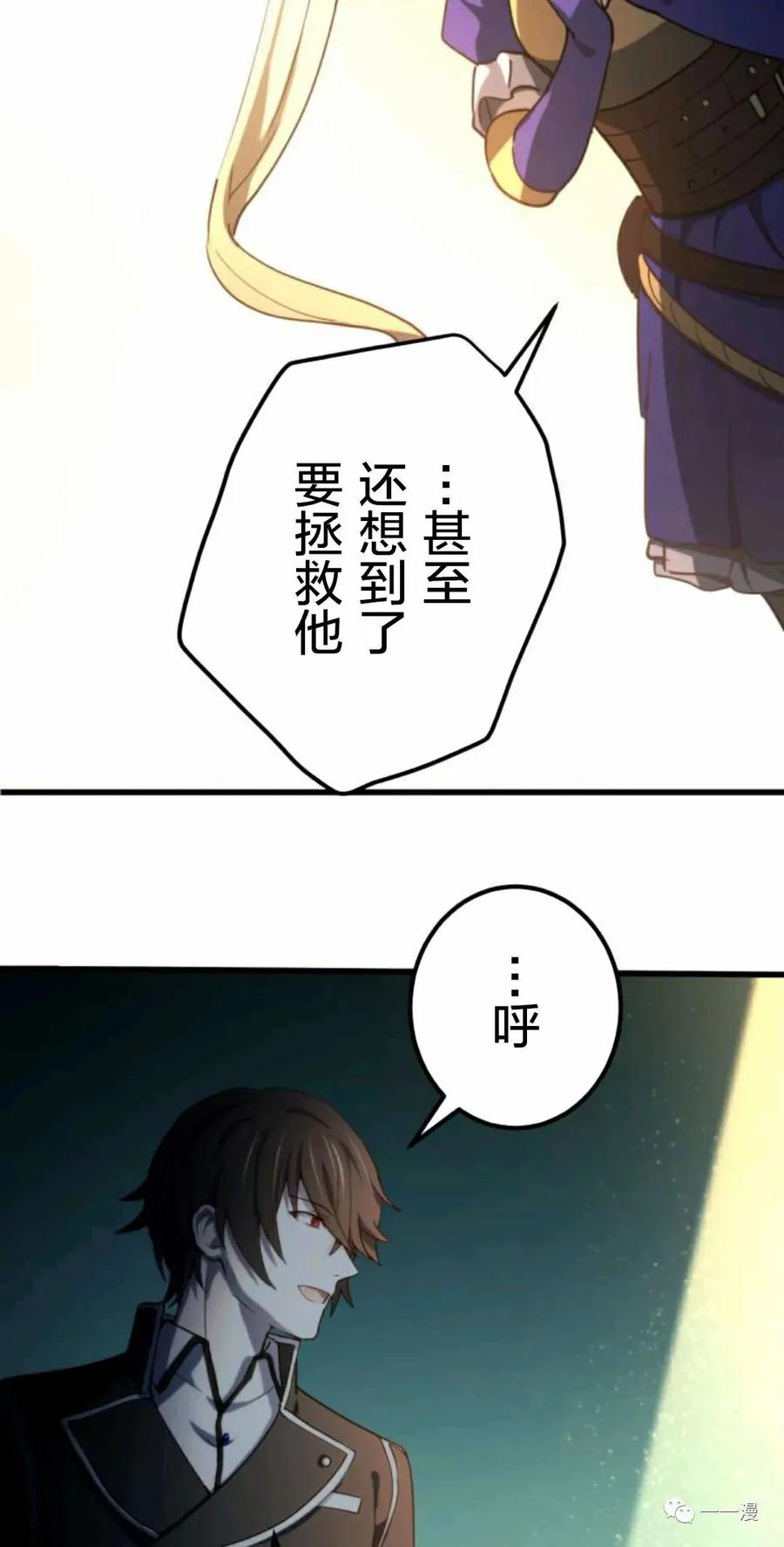 《禁忌的转生大魔导士》7 第45页