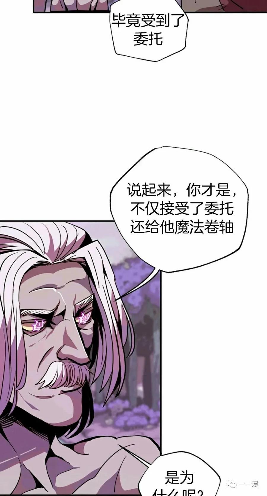 《独一无二的回归》第14话 第65页