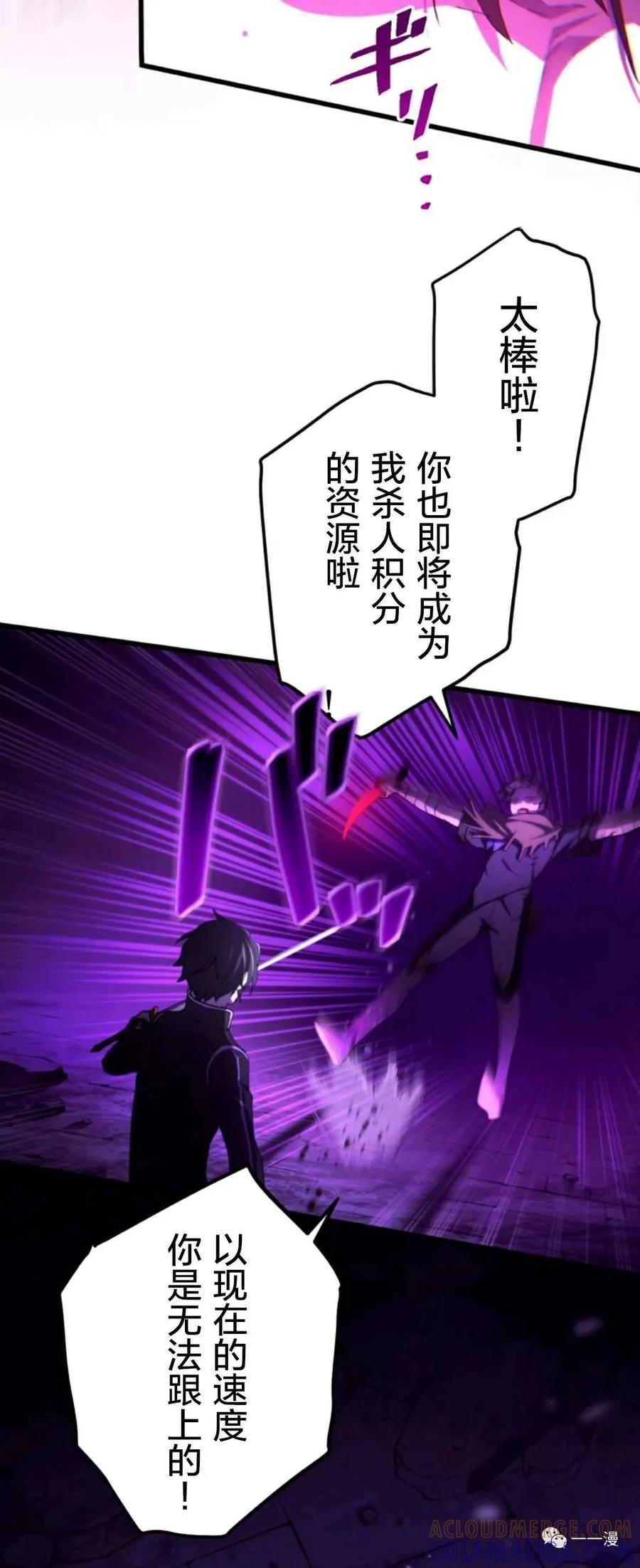 《禁忌的转生大魔导士》7 第7页