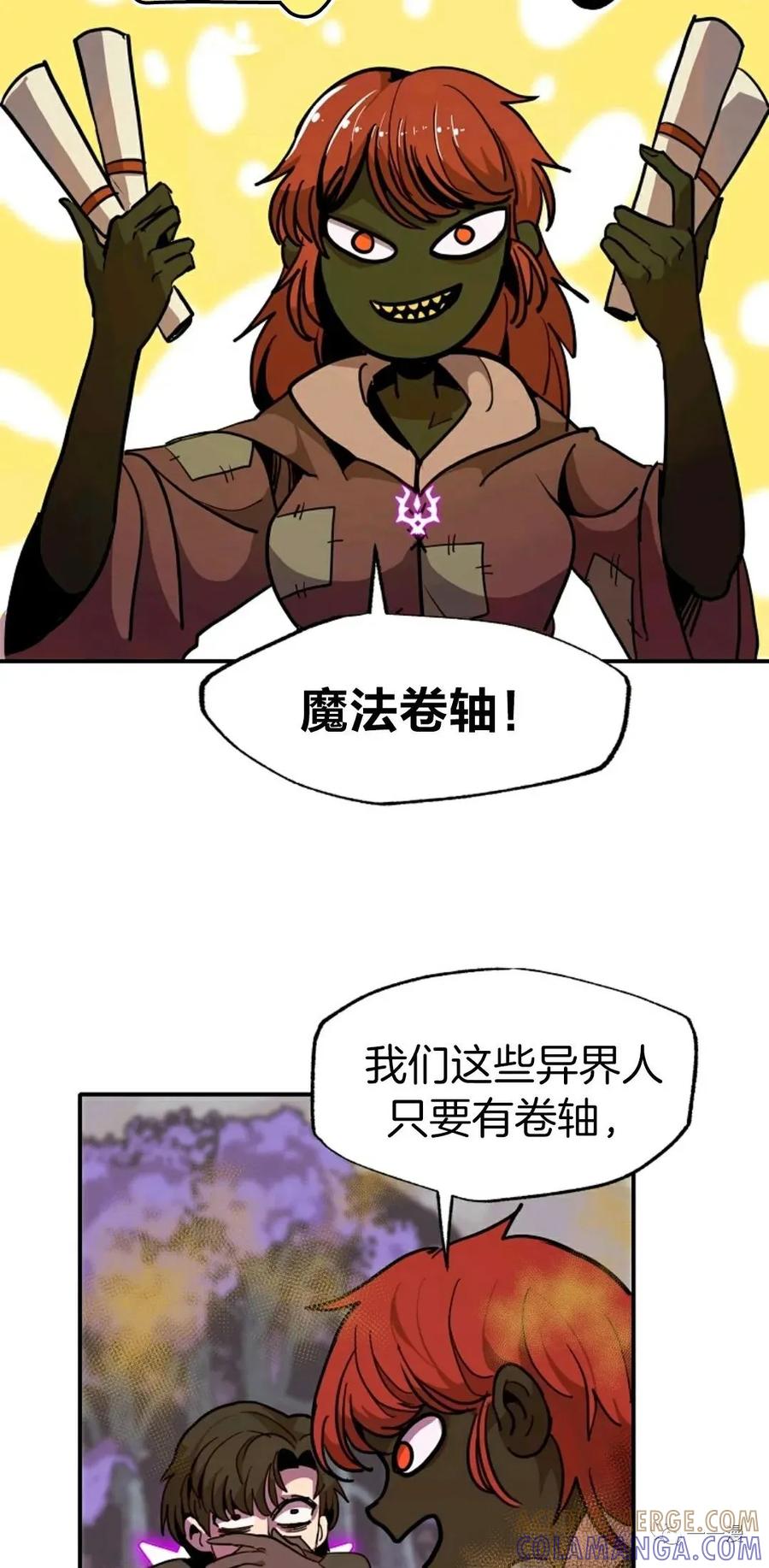 《独一无二的回归》第14话 第28页