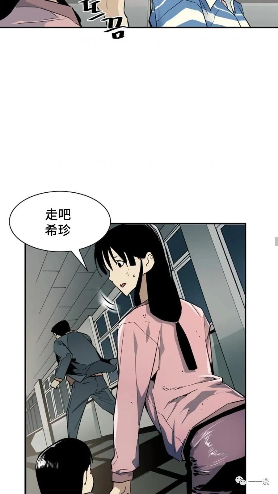 《贪食的降临》第14话 第18页