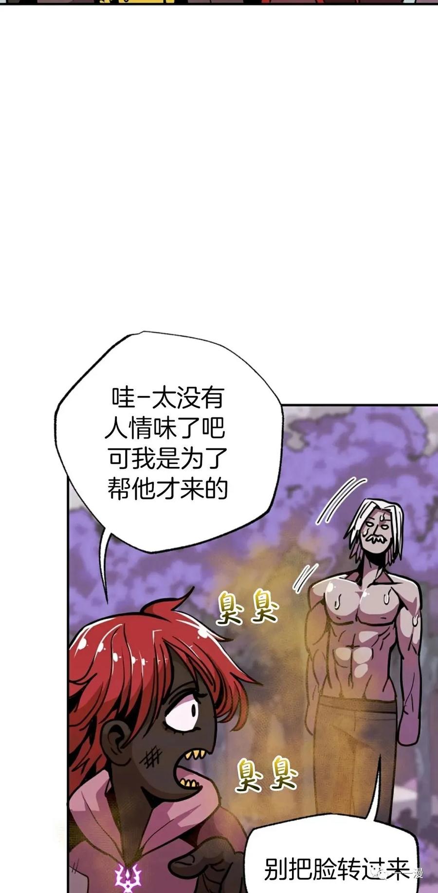 《独一无二的回归》第14话 第23页