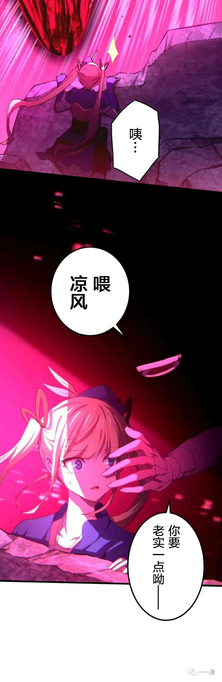 《禁忌的转生大魔导士》7 第20页