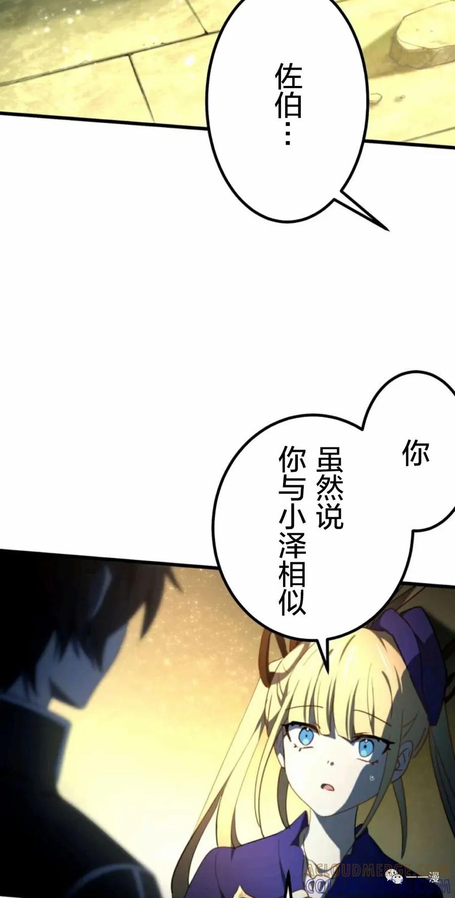 《禁忌的转生大魔导士》7 第43页