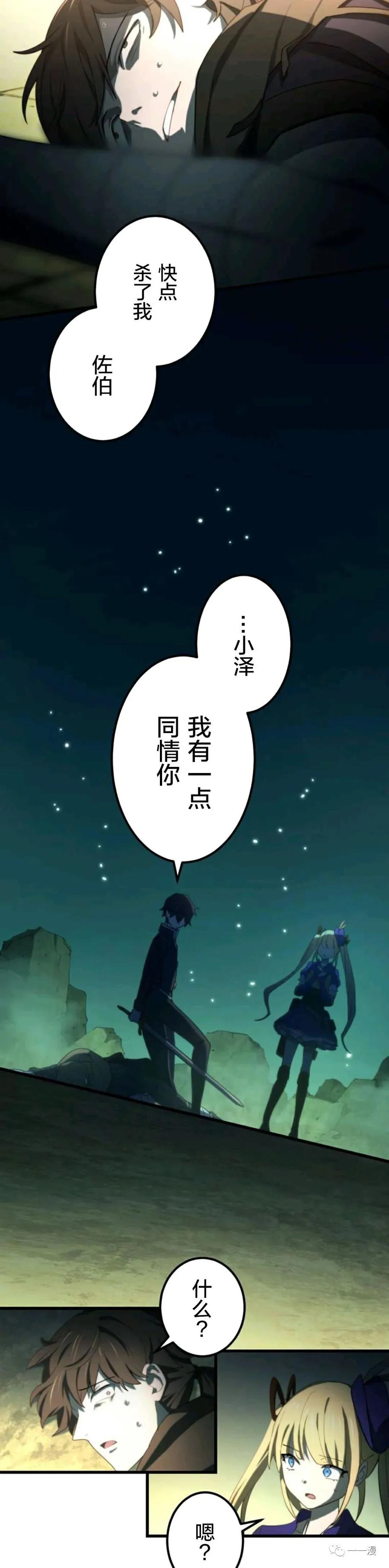 《禁忌的转生大魔导士》7 第32页