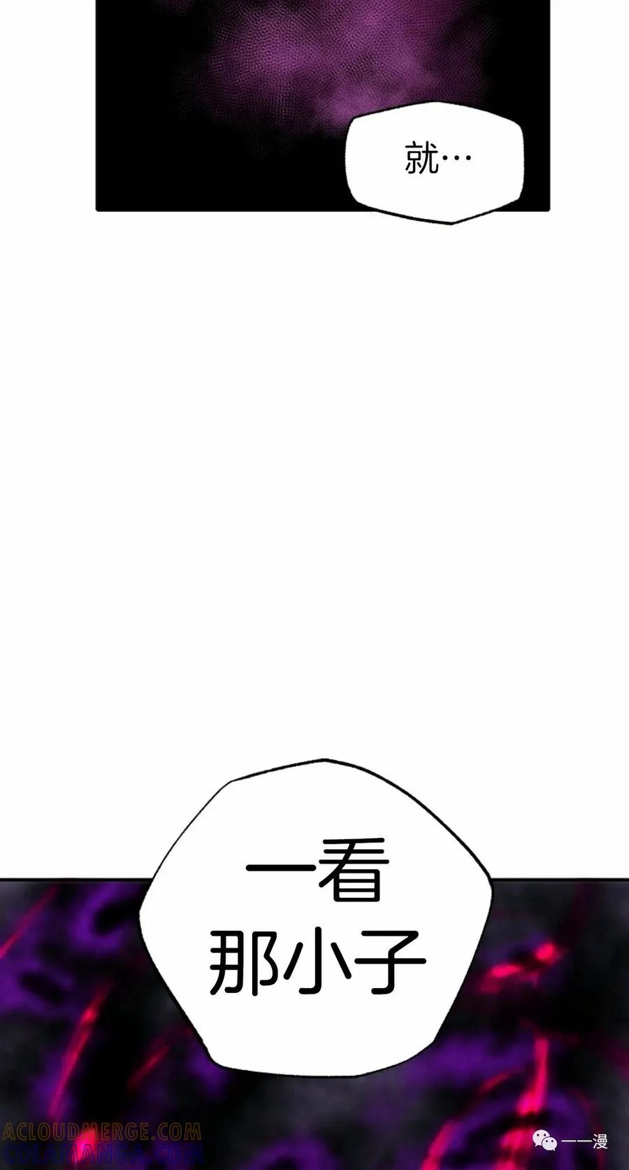 《独一无二的回归》第14话 第67页