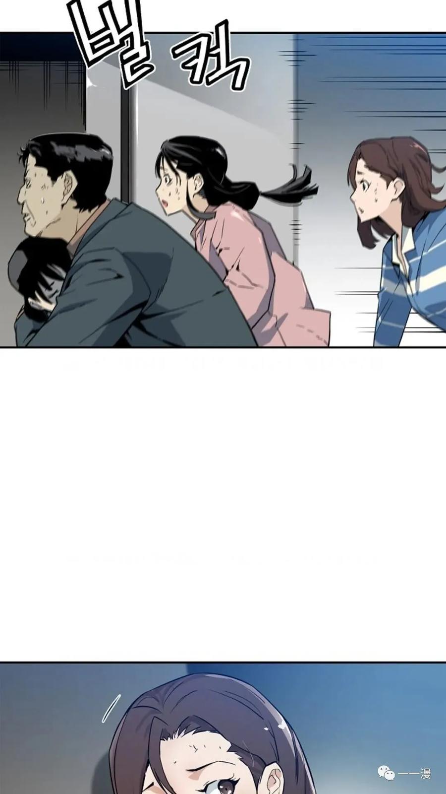 《贪食的降临》第14话 第5页