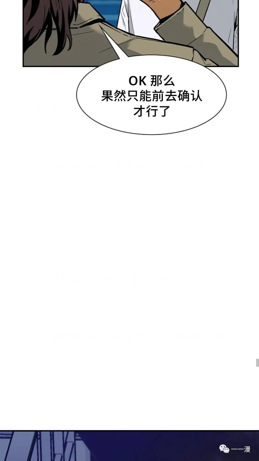 《贪食的降临》第14话 第59页