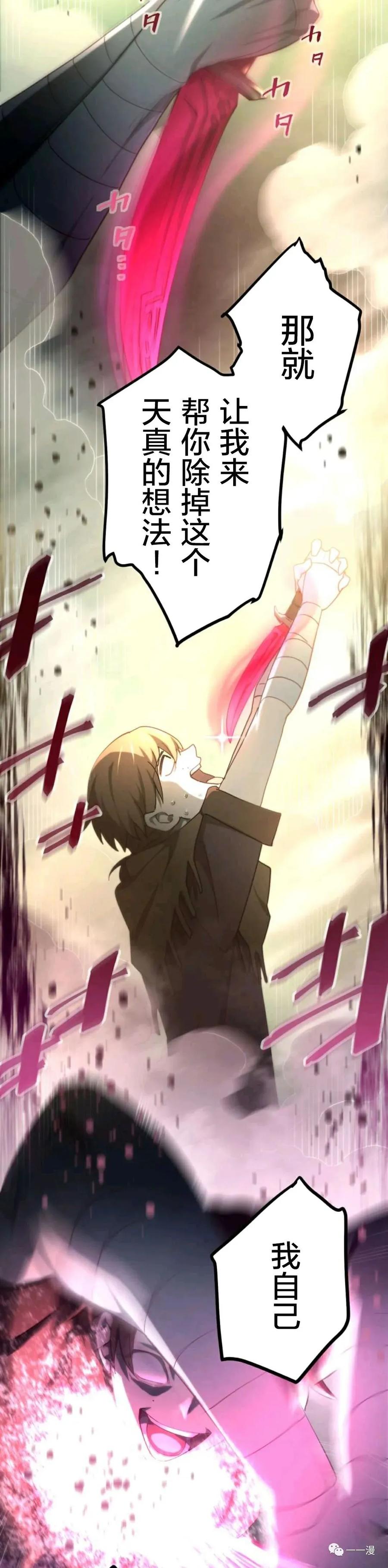 《禁忌的转生大魔导士》7 第39页