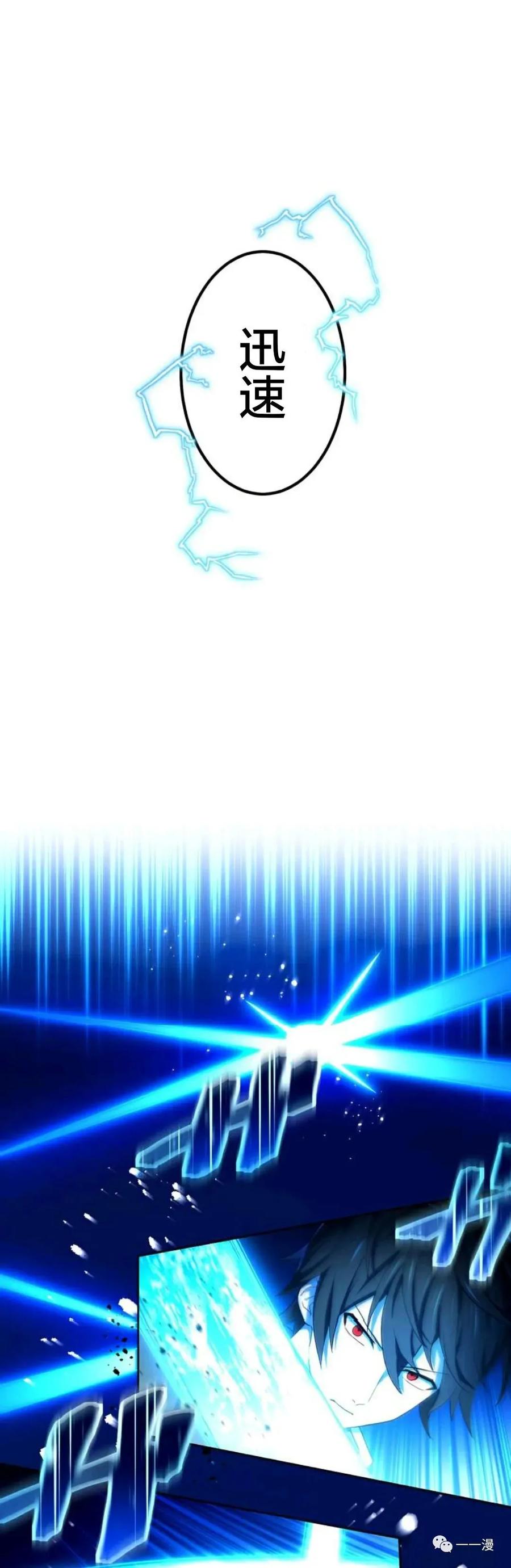 《禁忌的转生大魔导士》7 第11页