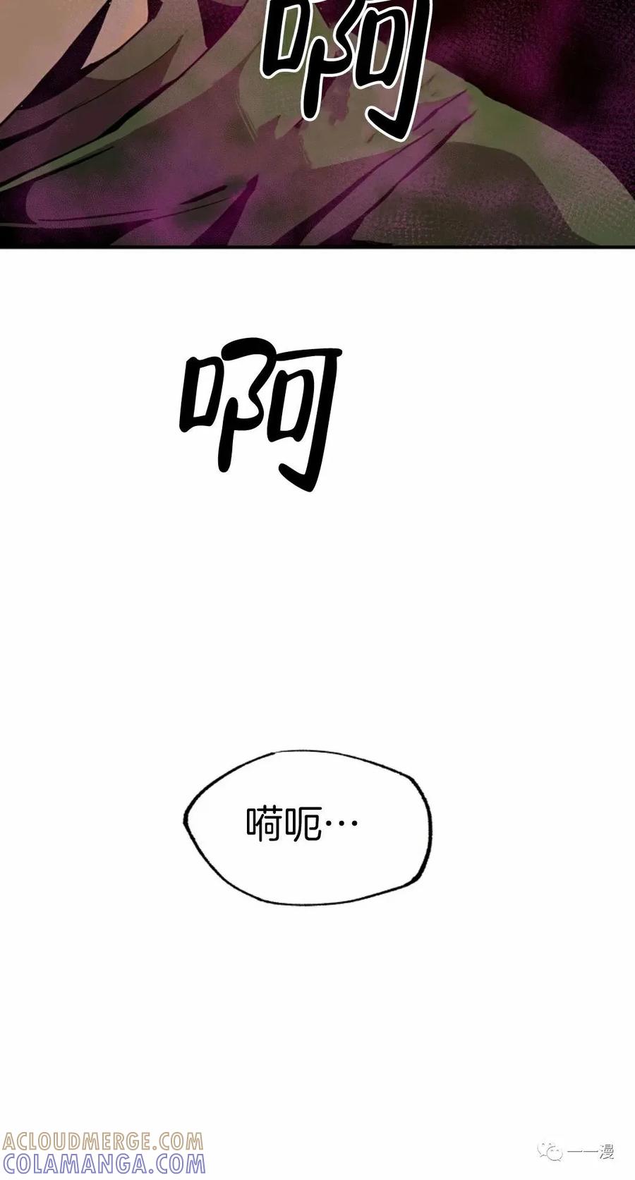 《独一无二的回归》第14话 第70页