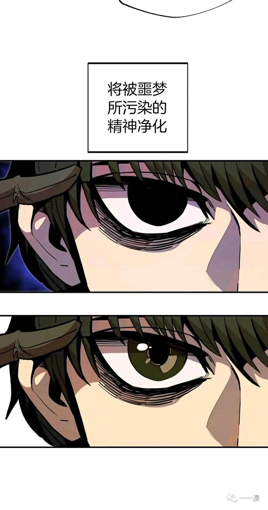 《独一无二的回归》第14话 第36页
