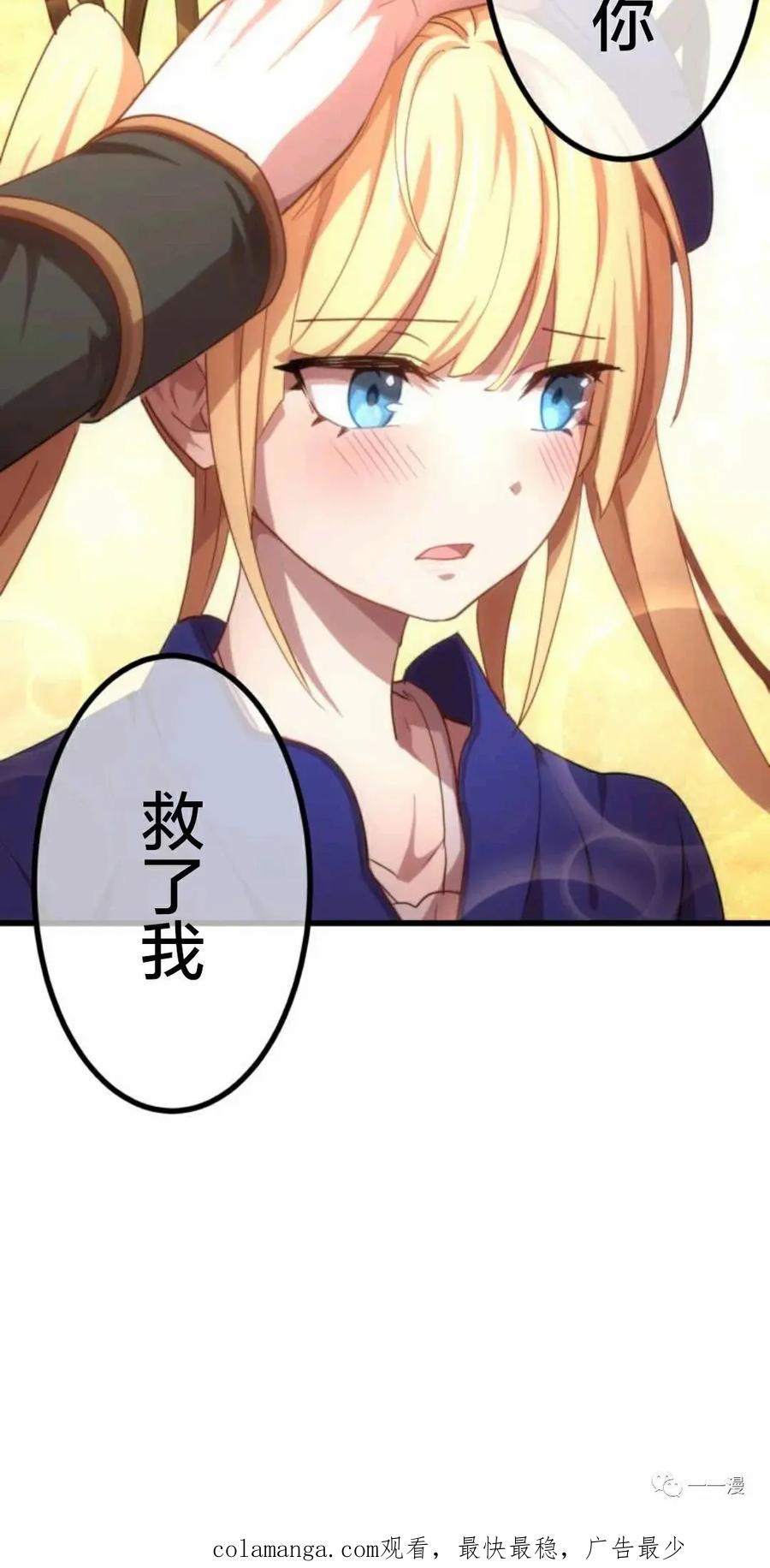 《禁忌的转生大魔导士》7 第50页