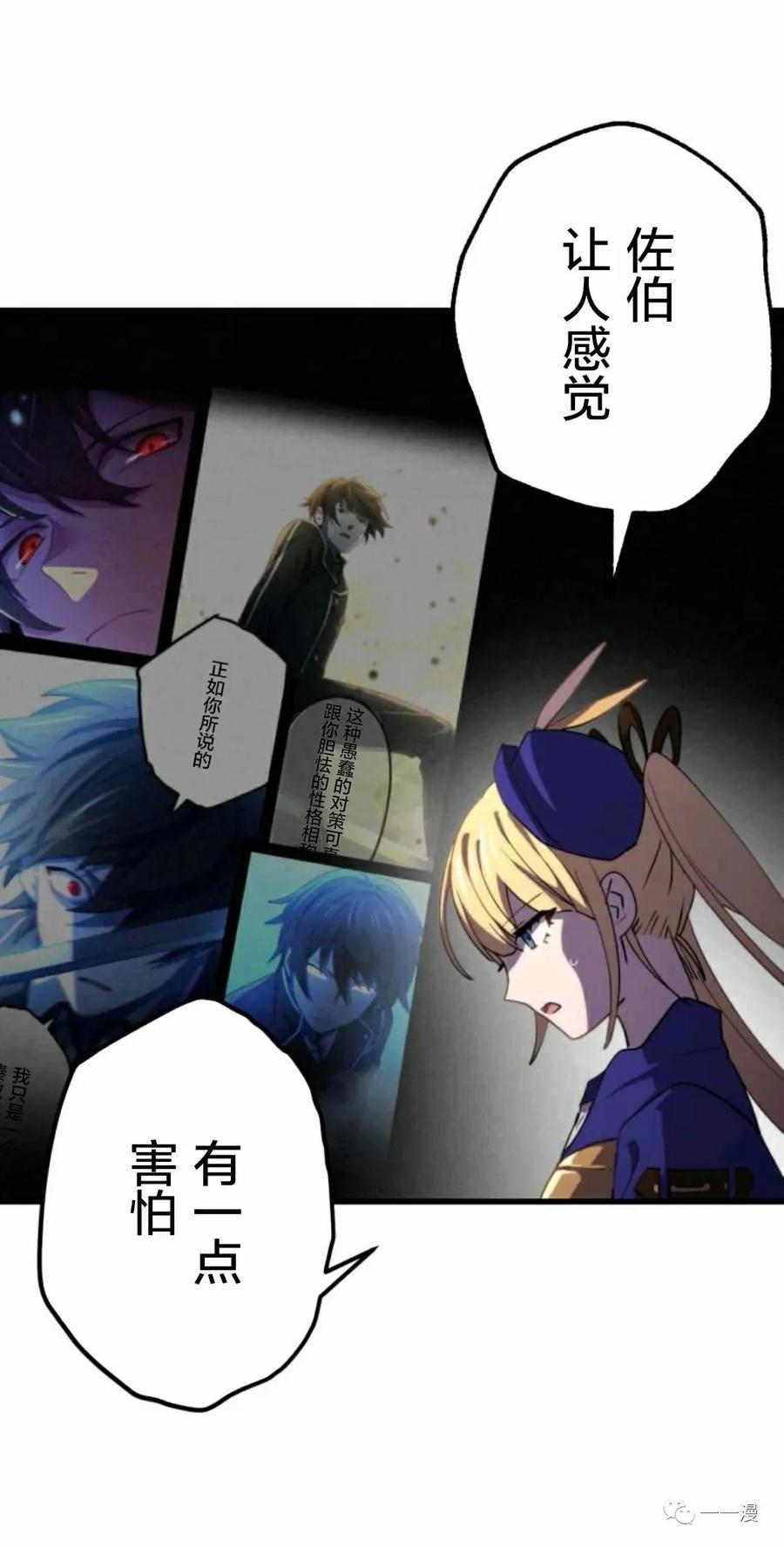 《禁忌的转生大魔导士》7 第47页
