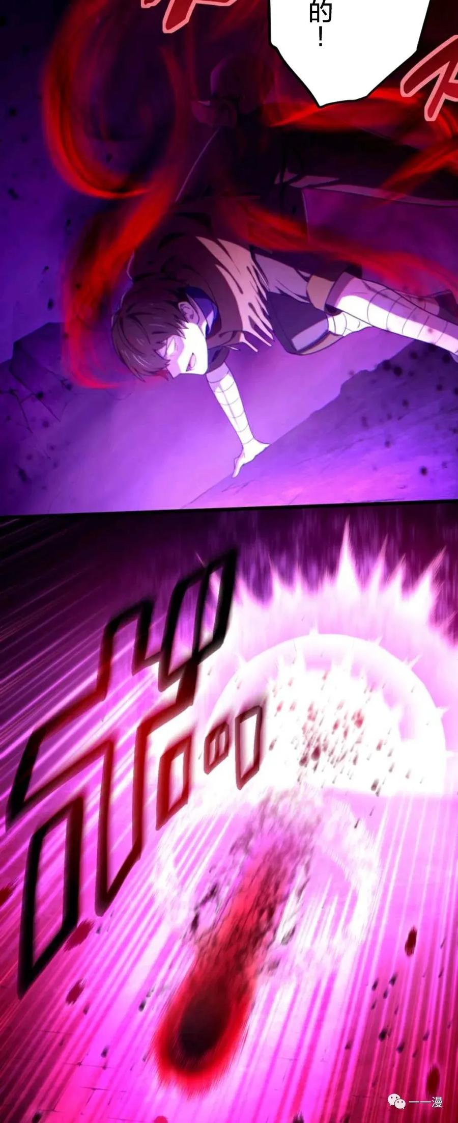 《禁忌的转生大魔导士》7 第2页