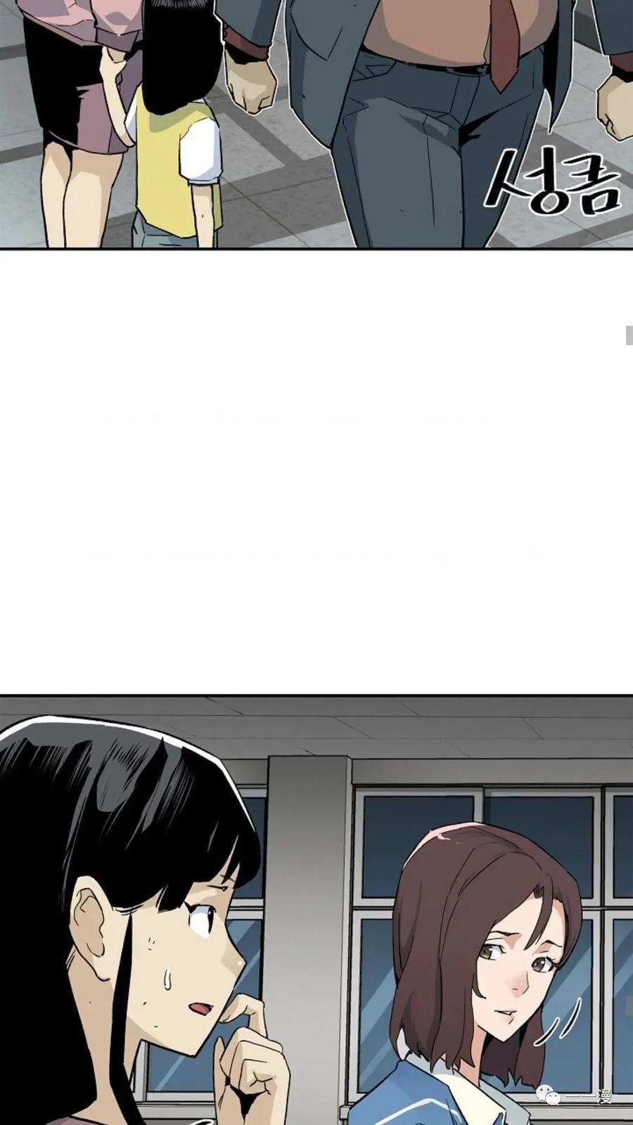 《贪食的降临》第14话 第17页