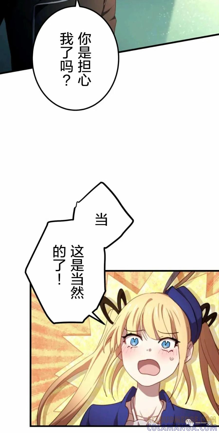 《禁忌的转生大魔导士》7 第46页