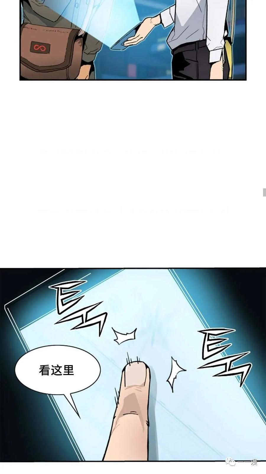 《贪食的降临》第14话 第53页