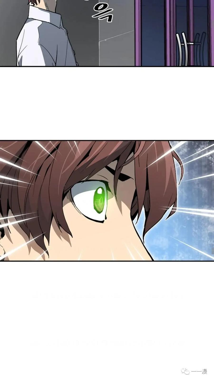 《贪食的降临》第14话 第39页