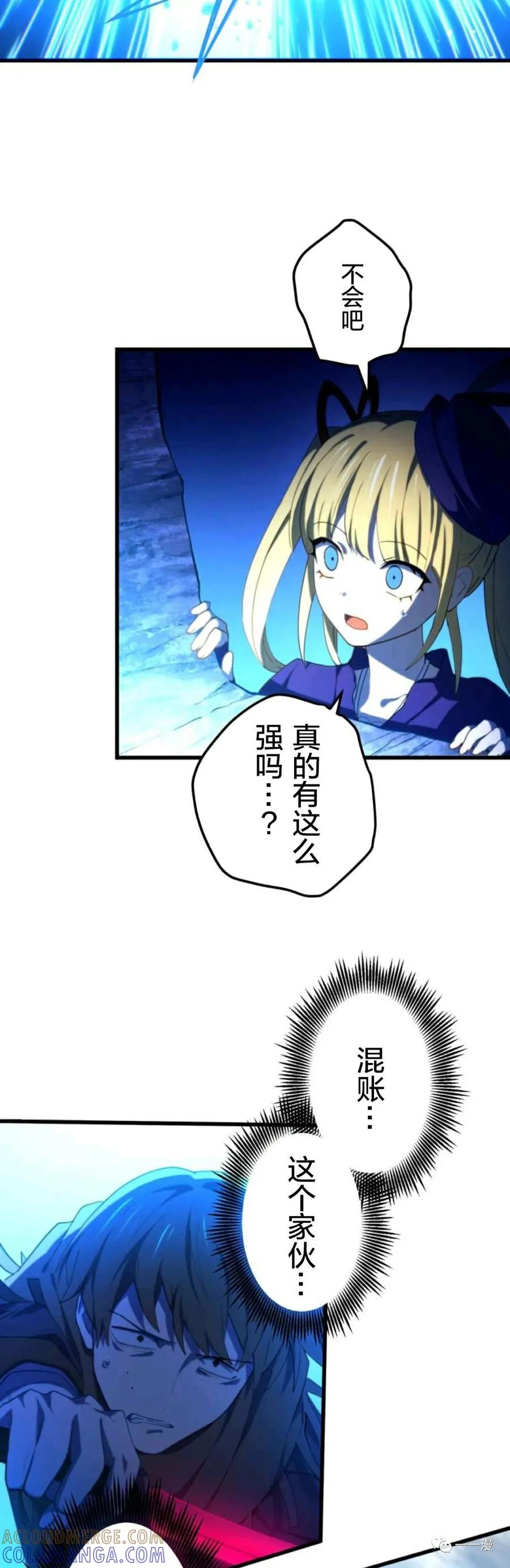 《禁忌的转生大魔导士》7 第13页