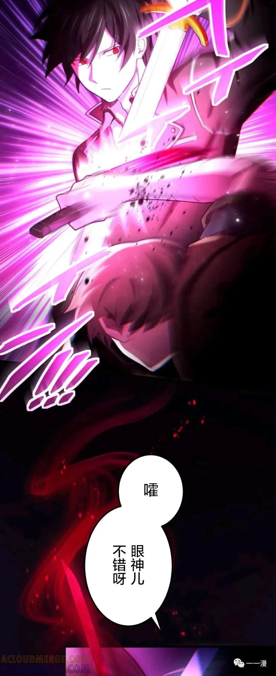 《禁忌的转生大魔导士》7 第4页