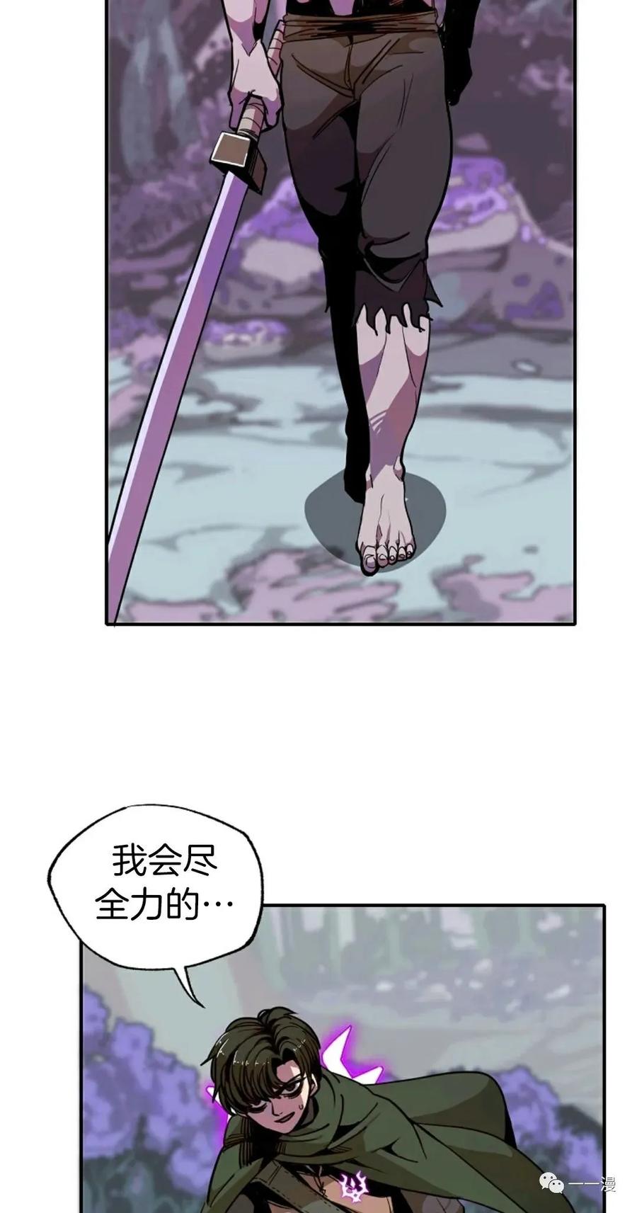 《独一无二的回归》第14话 第33页
