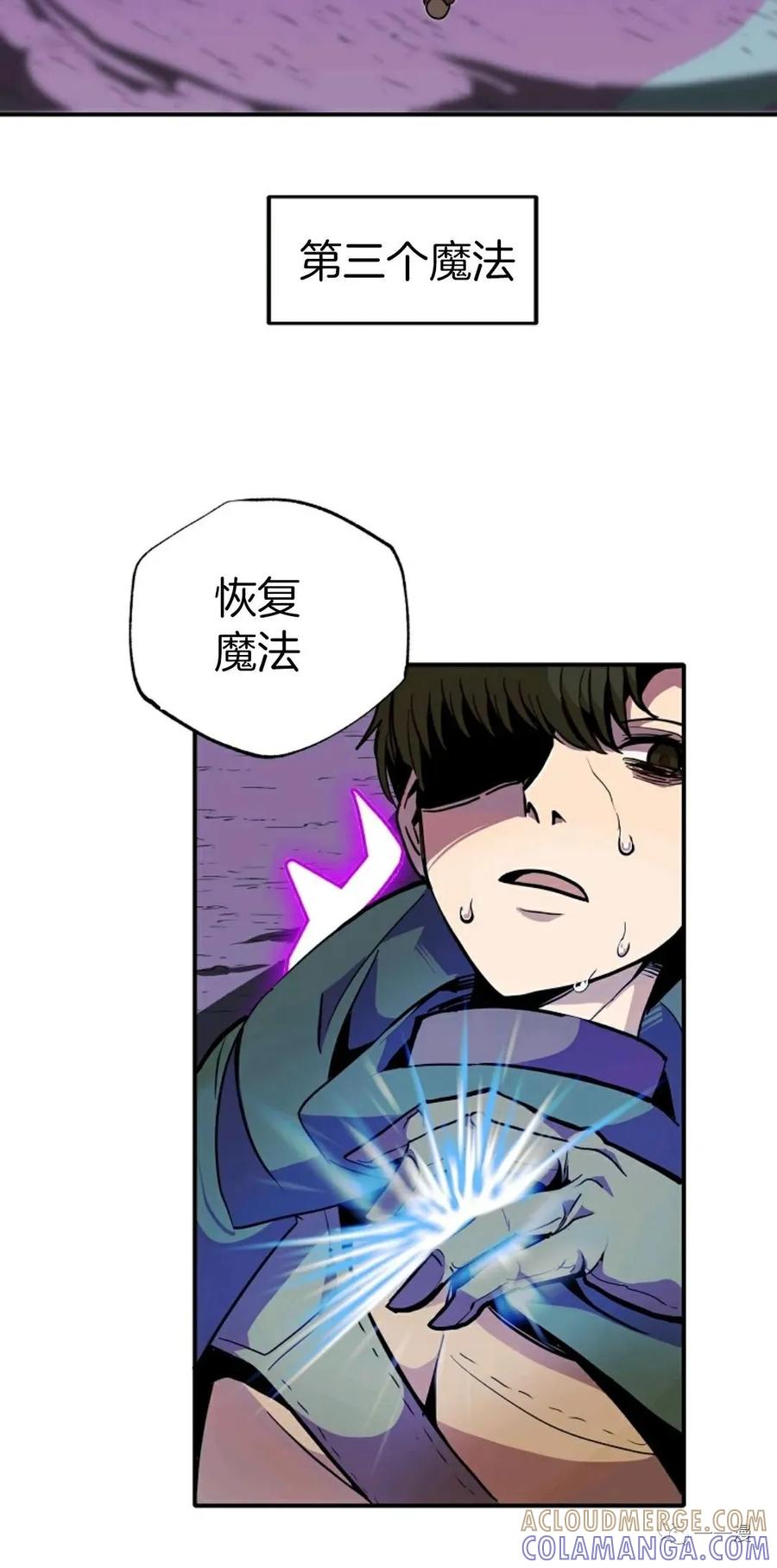 《独一无二的回归》第14话 第43页