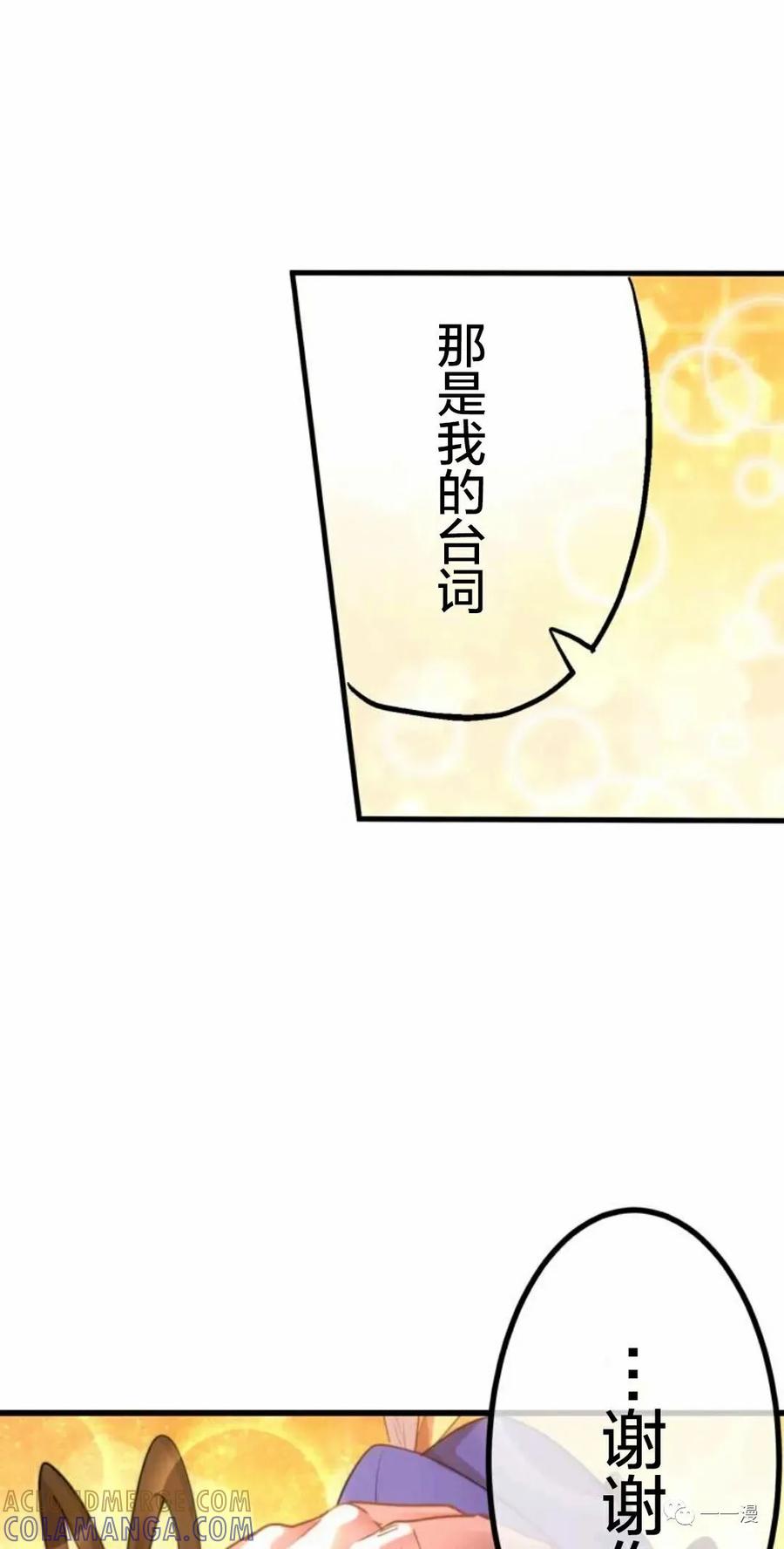 《禁忌的转生大魔导士》7 第49页