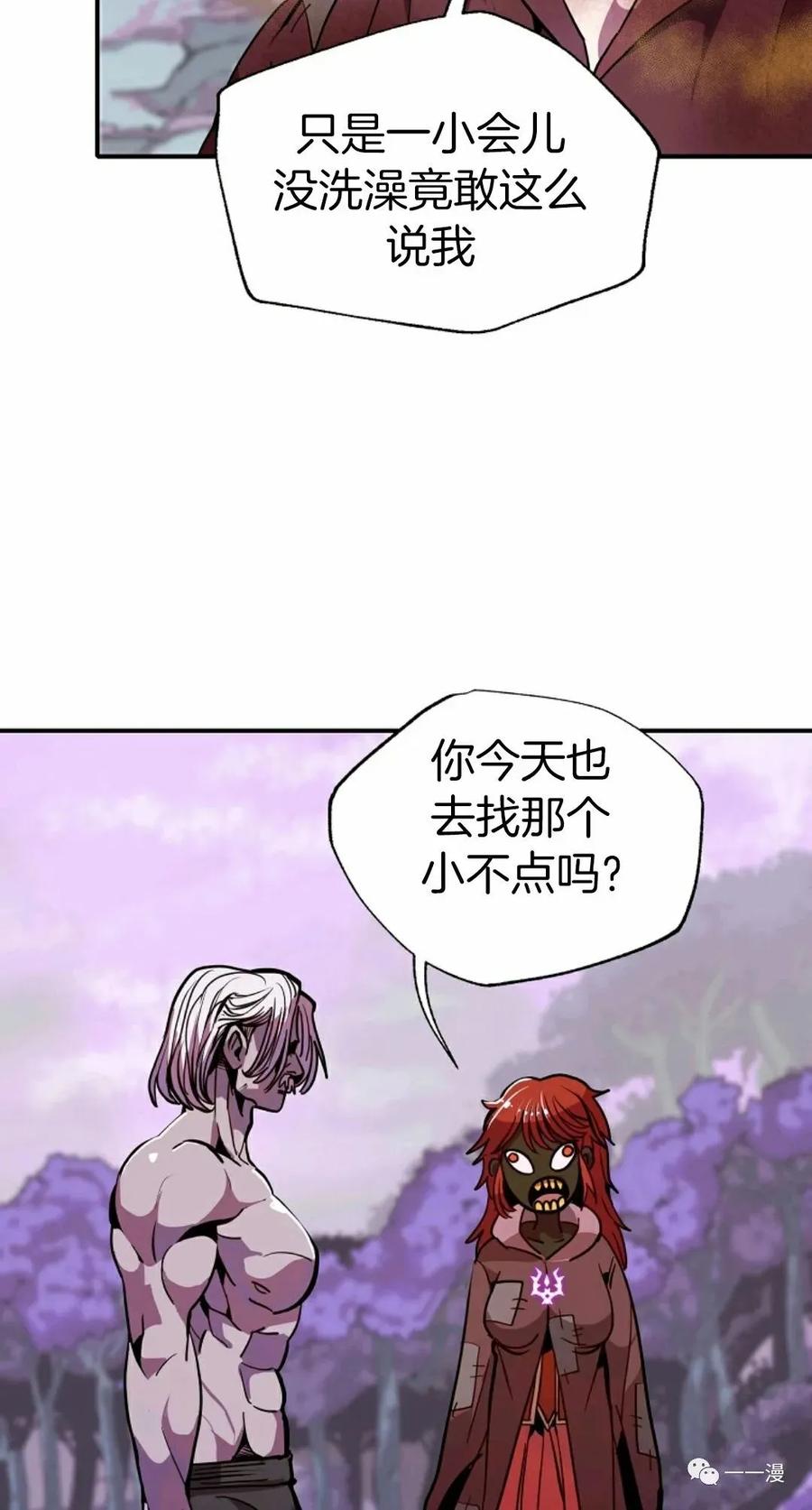 《独一无二的回归》第14话 第63页