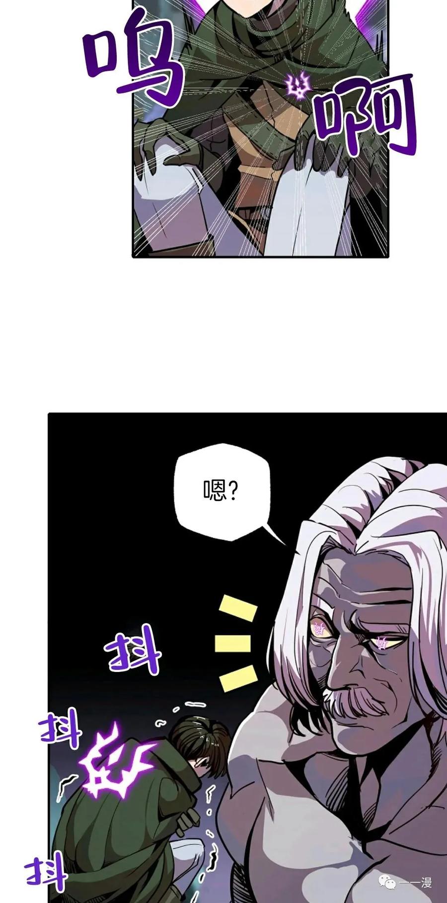 《独一无二的回归》第14话 第47页