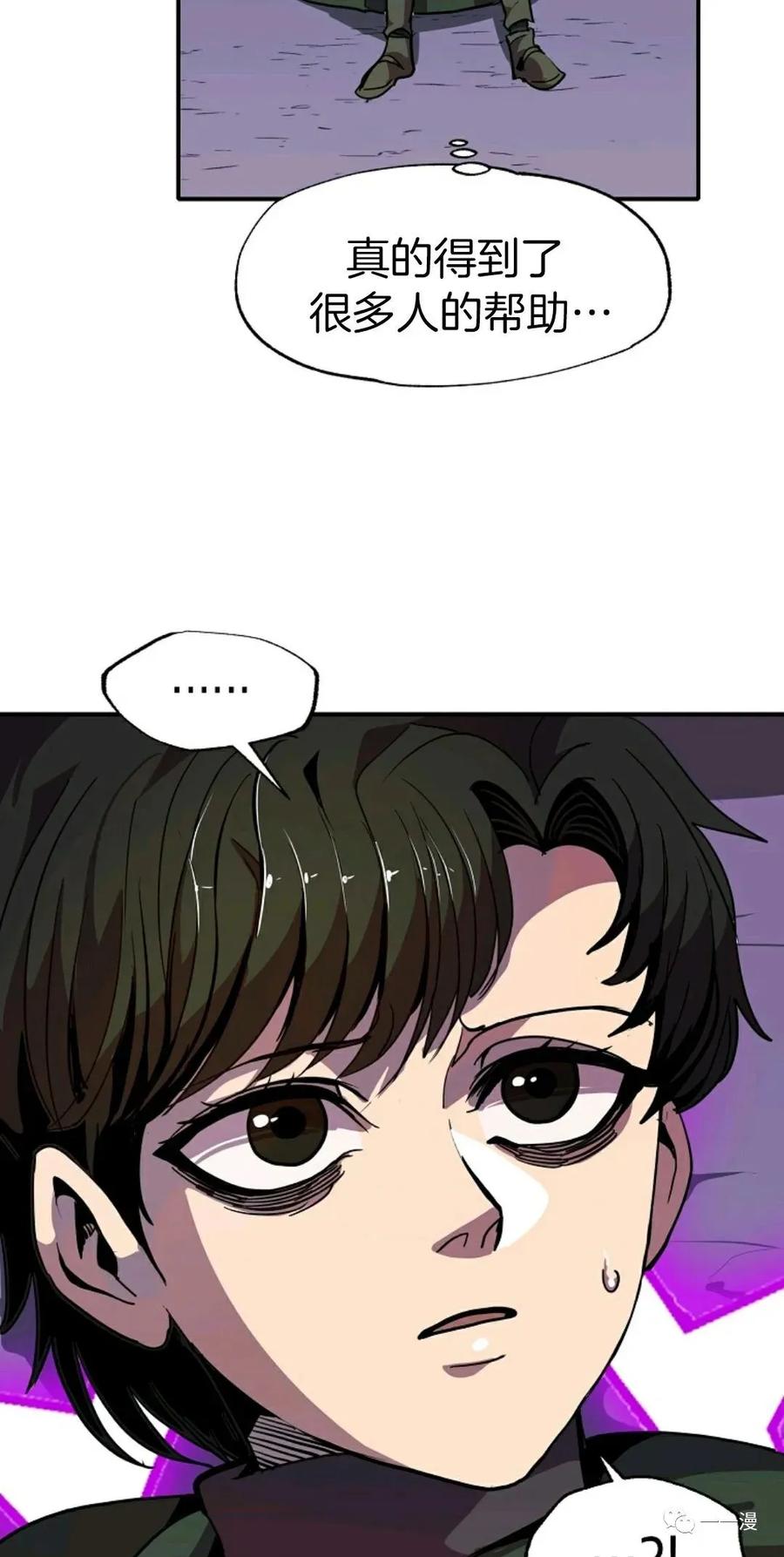 《独一无二的回归》第14话 第56页