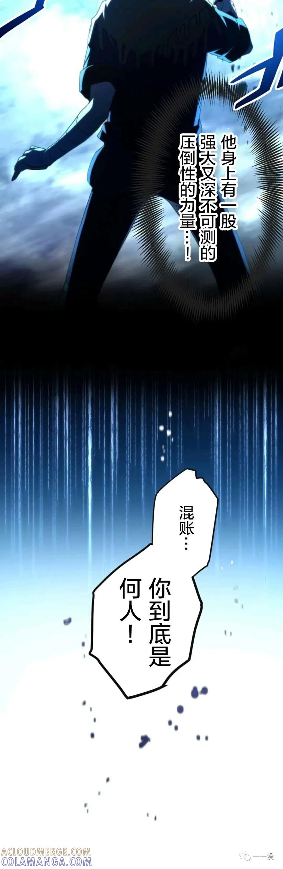 《禁忌的转生大魔导士》7 第16页