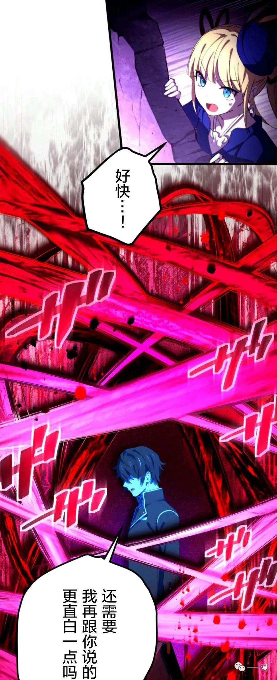 《禁忌的转生大魔导士》7 第9页