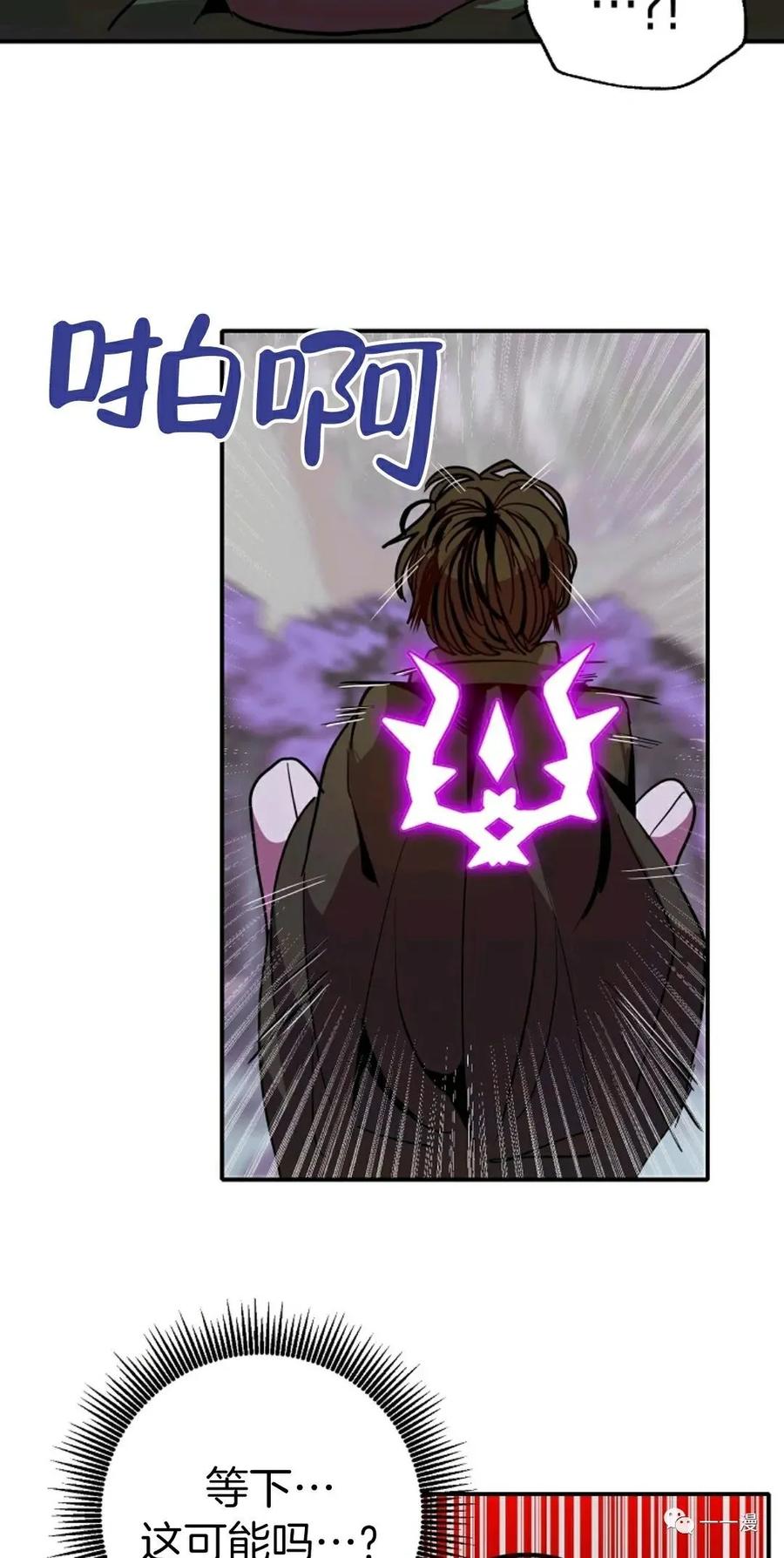 《独一无二的回归》第14话 第57页