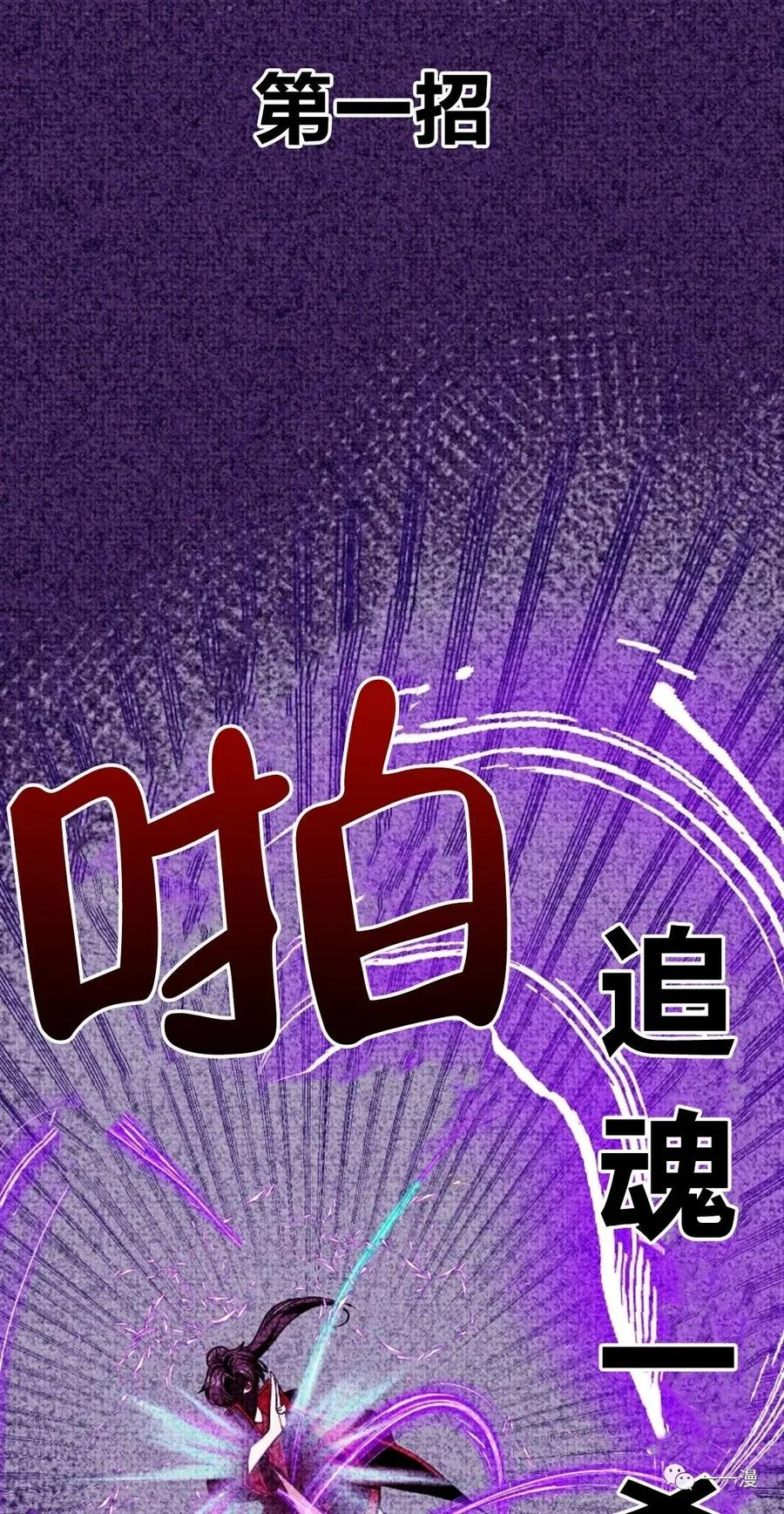 《独一无二的回归》第14话 第2页