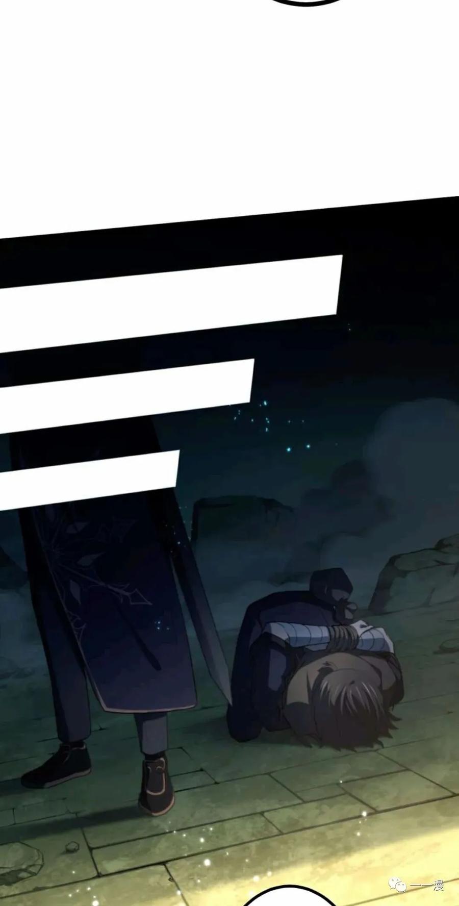《禁忌的转生大魔导士》7 第42页