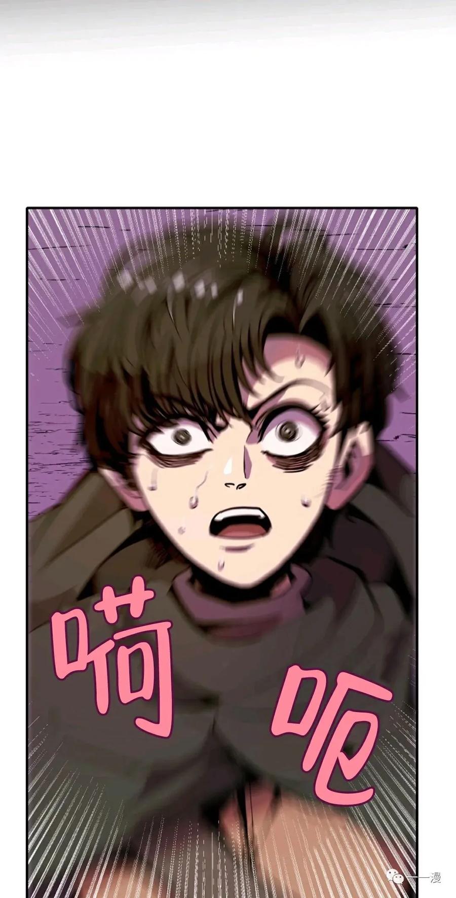 《独一无二的回归》第14话 第14页