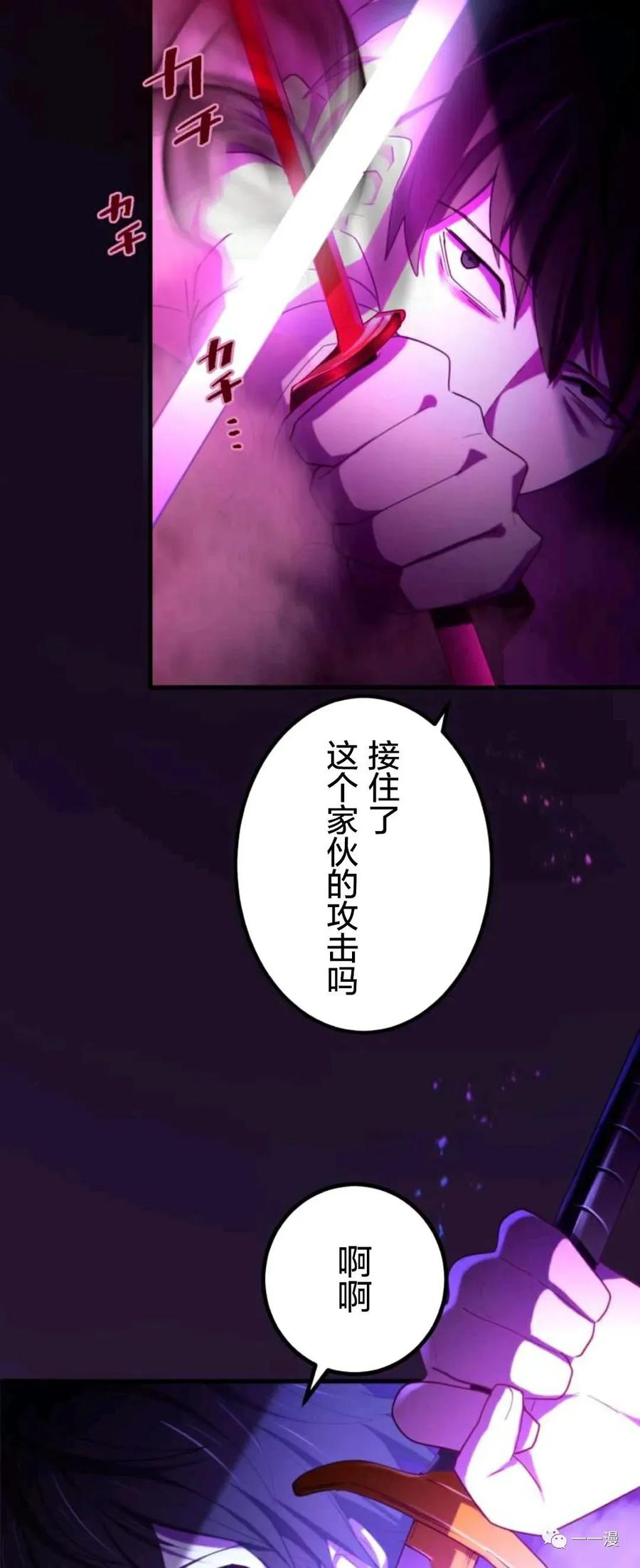 《禁忌的转生大魔导士》7 第5页