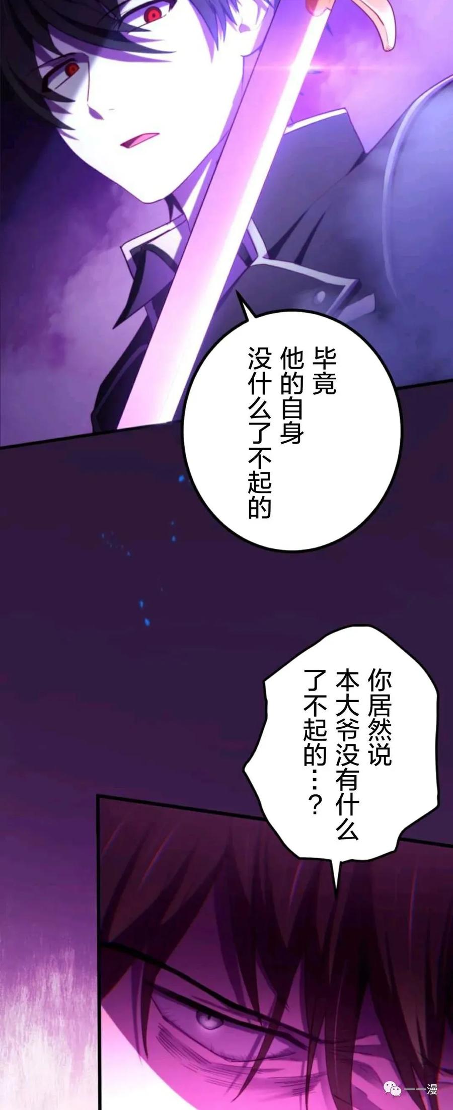 《禁忌的转生大魔导士》7 第6页