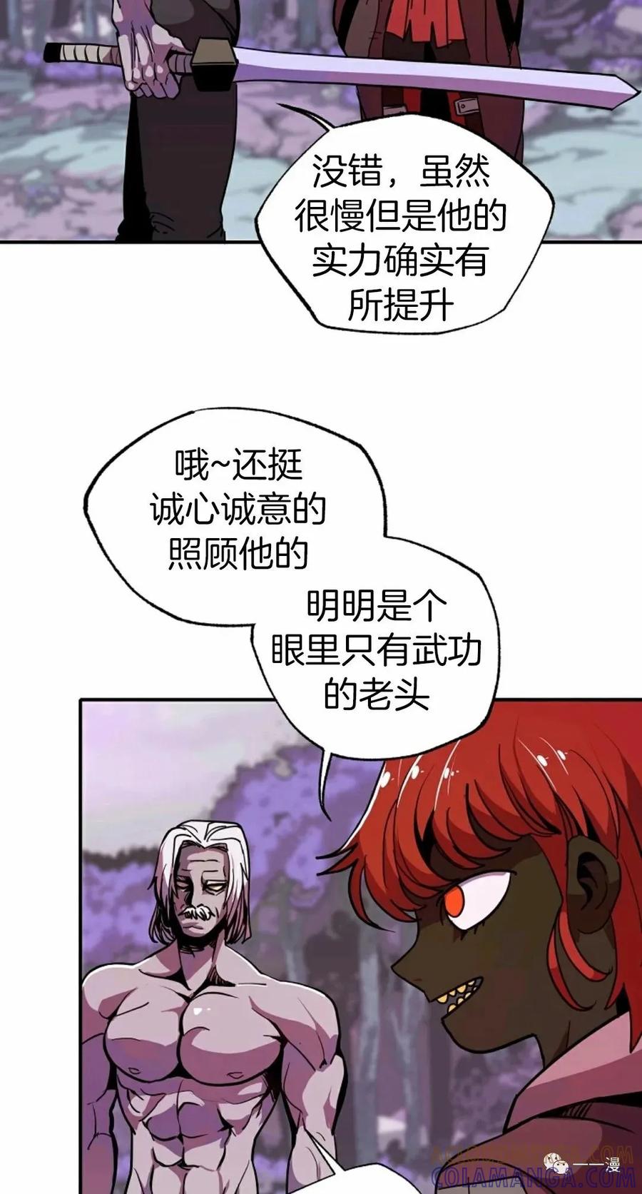 《独一无二的回归》第14话 第64页