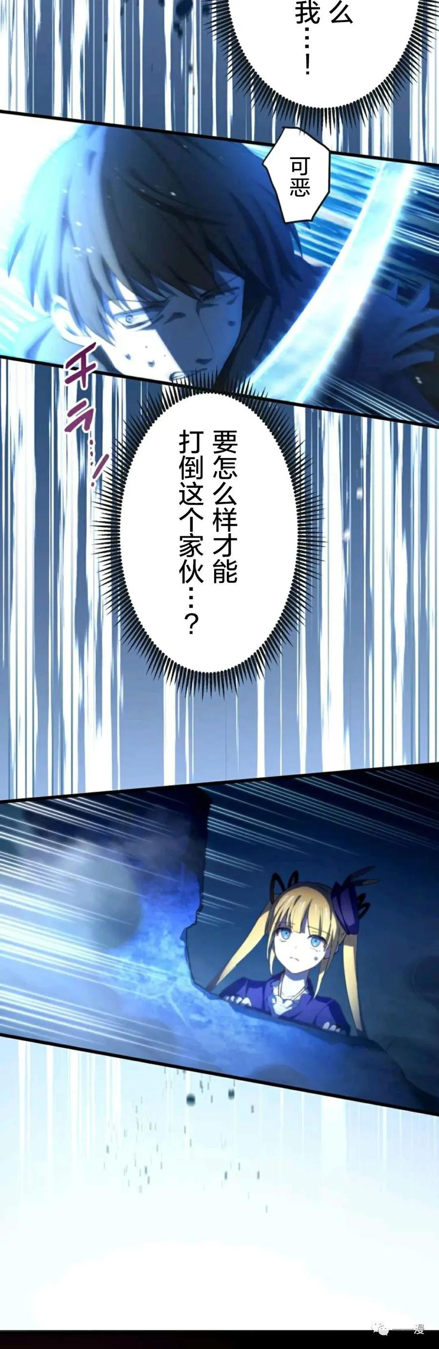 《禁忌的转生大魔导士》7 第18页