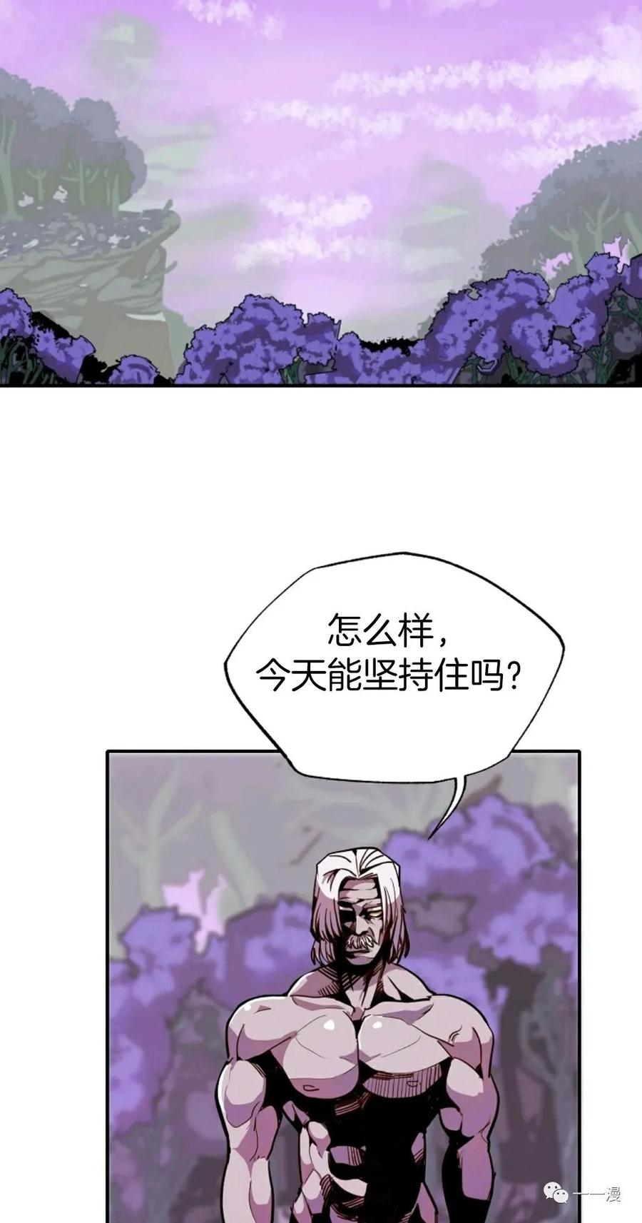 《独一无二的回归》第14话 第32页